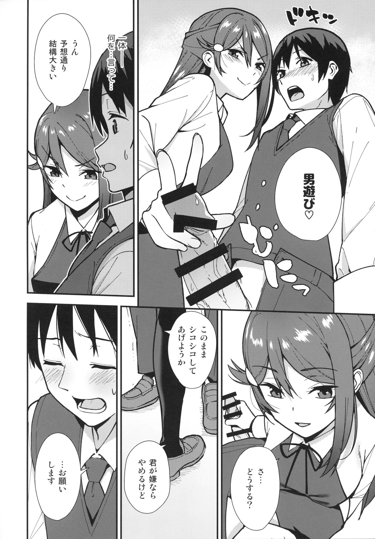 (C94) [Do well !!! (たつか)] 今日から始まる共学性活 (ラブライブ! サンシャイン!!)