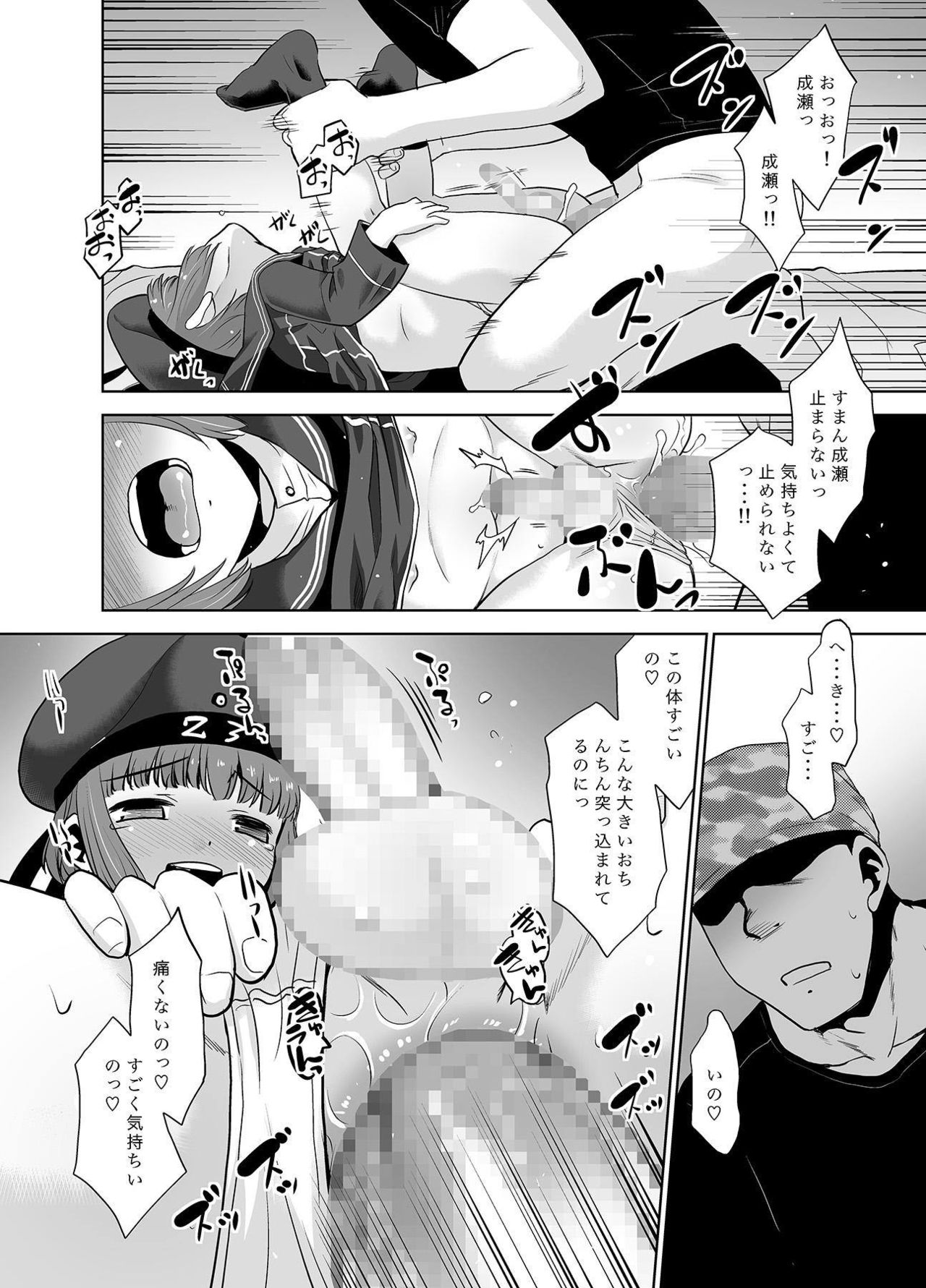 [T.4.P (猫玄)] 朝起きたら親友がマックスくんになってたんだが如何すればいい? (艦隊これくしょん -艦これ-) [DL版]