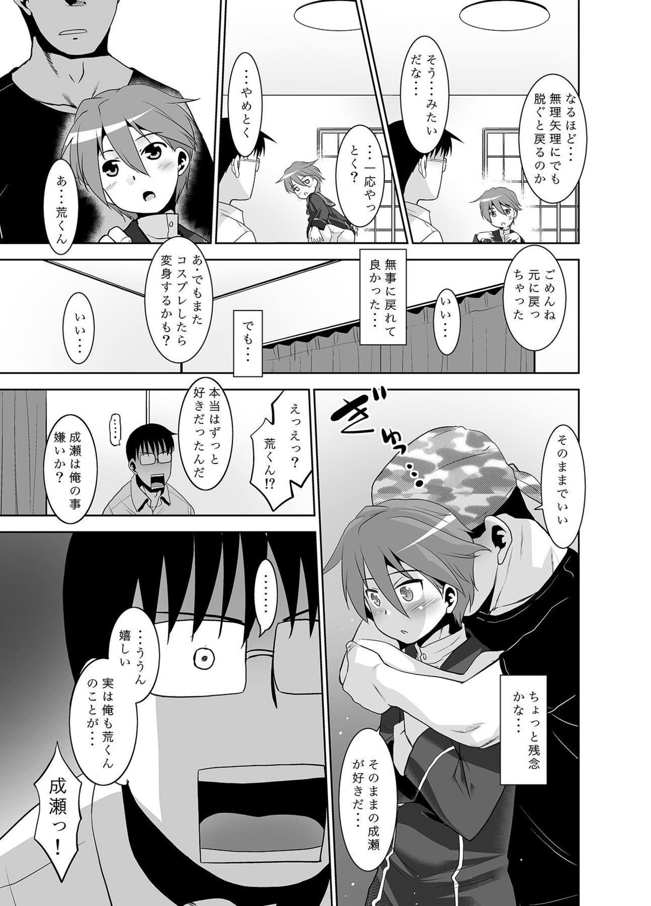 [T.4.P (猫玄)] 朝起きたら親友がマックスくんになってたんだが如何すればいい? (艦隊これくしょん -艦これ-) [DL版]