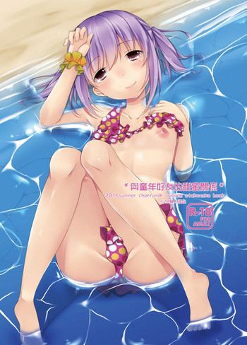 [cherry milk (ここのえ蓬)] 幼馴染との甘い関係 [中国翻訳] [DL版]