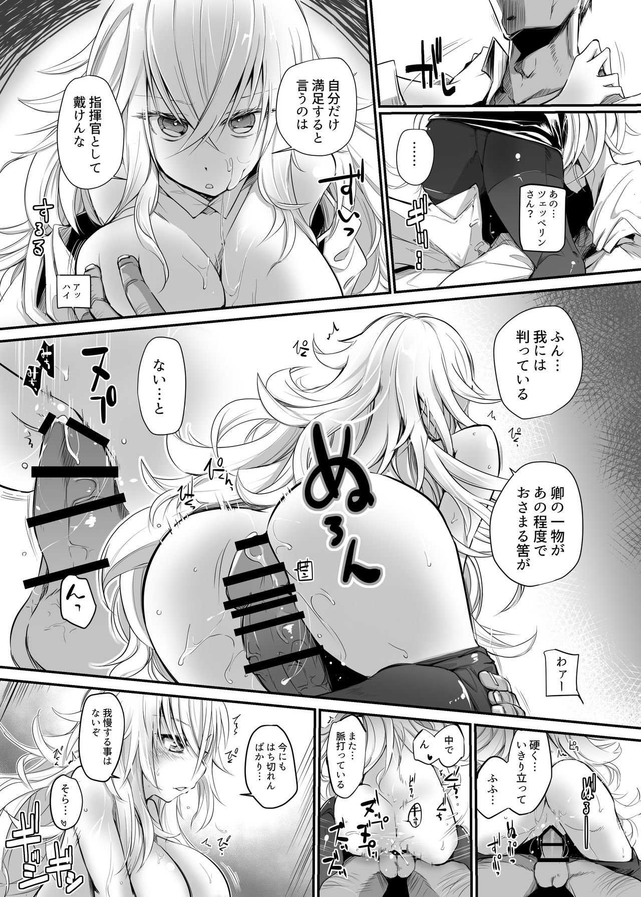 (C94) [かえでもみじ (しじょっこ)] 愛しているがにくんでいるのだ (アズールレーン)