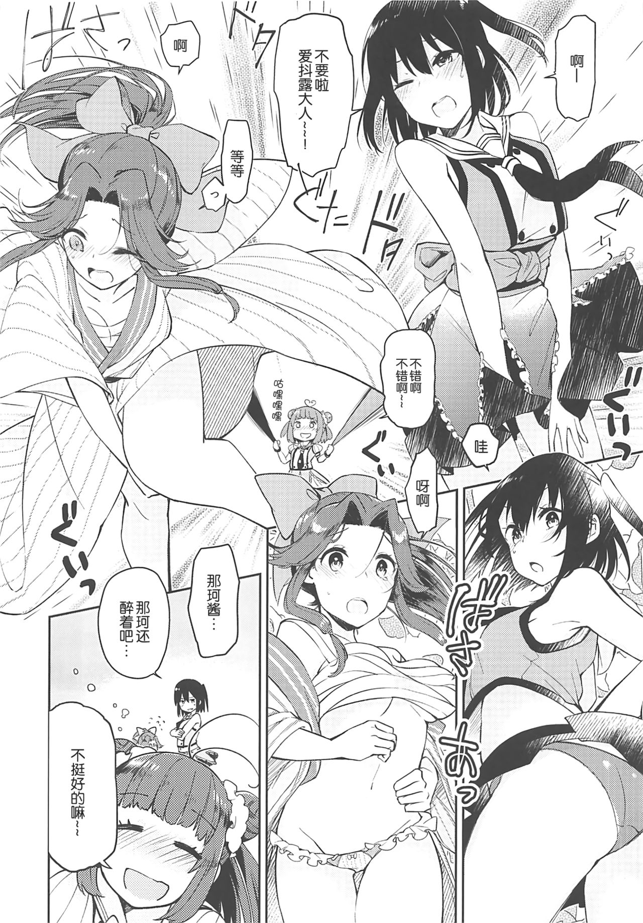 (C94) [Kaleido Circus (なぎはしここ)] 星天露色パノラマリリヰ (艦隊これくしょん -艦これ-)[中国翻訳]