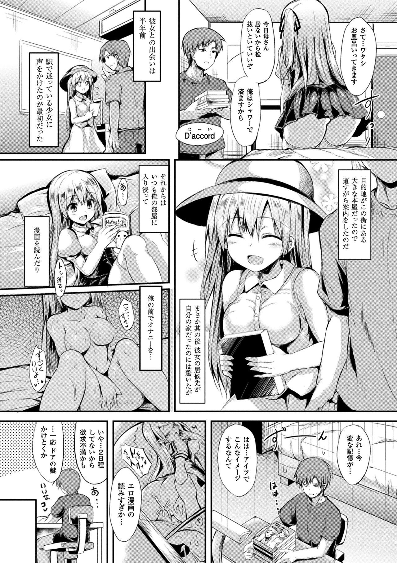 [SeN] もののけ彼女 [DL版]