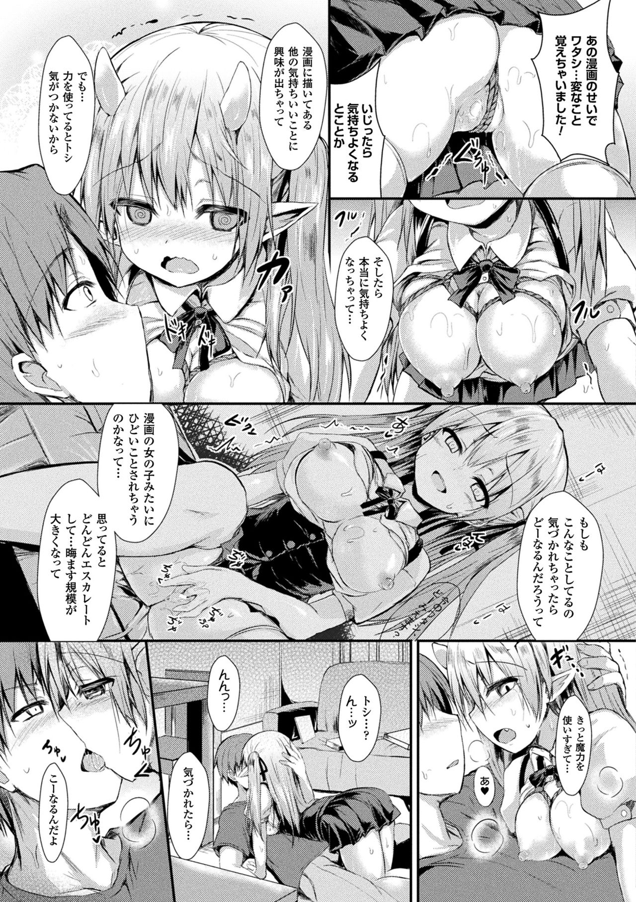 [SeN] もののけ彼女 [DL版]