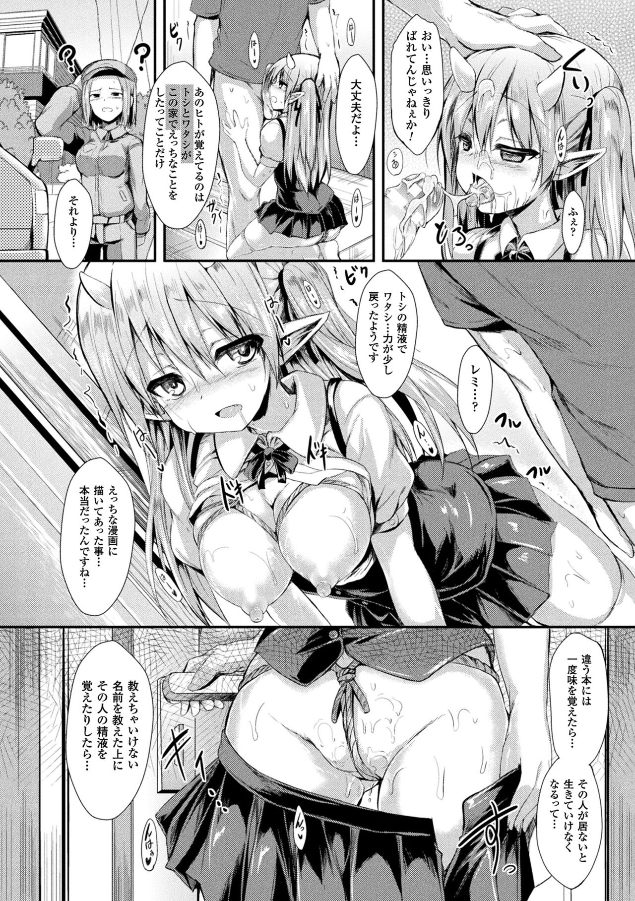 [SeN] もののけ彼女 [DL版]