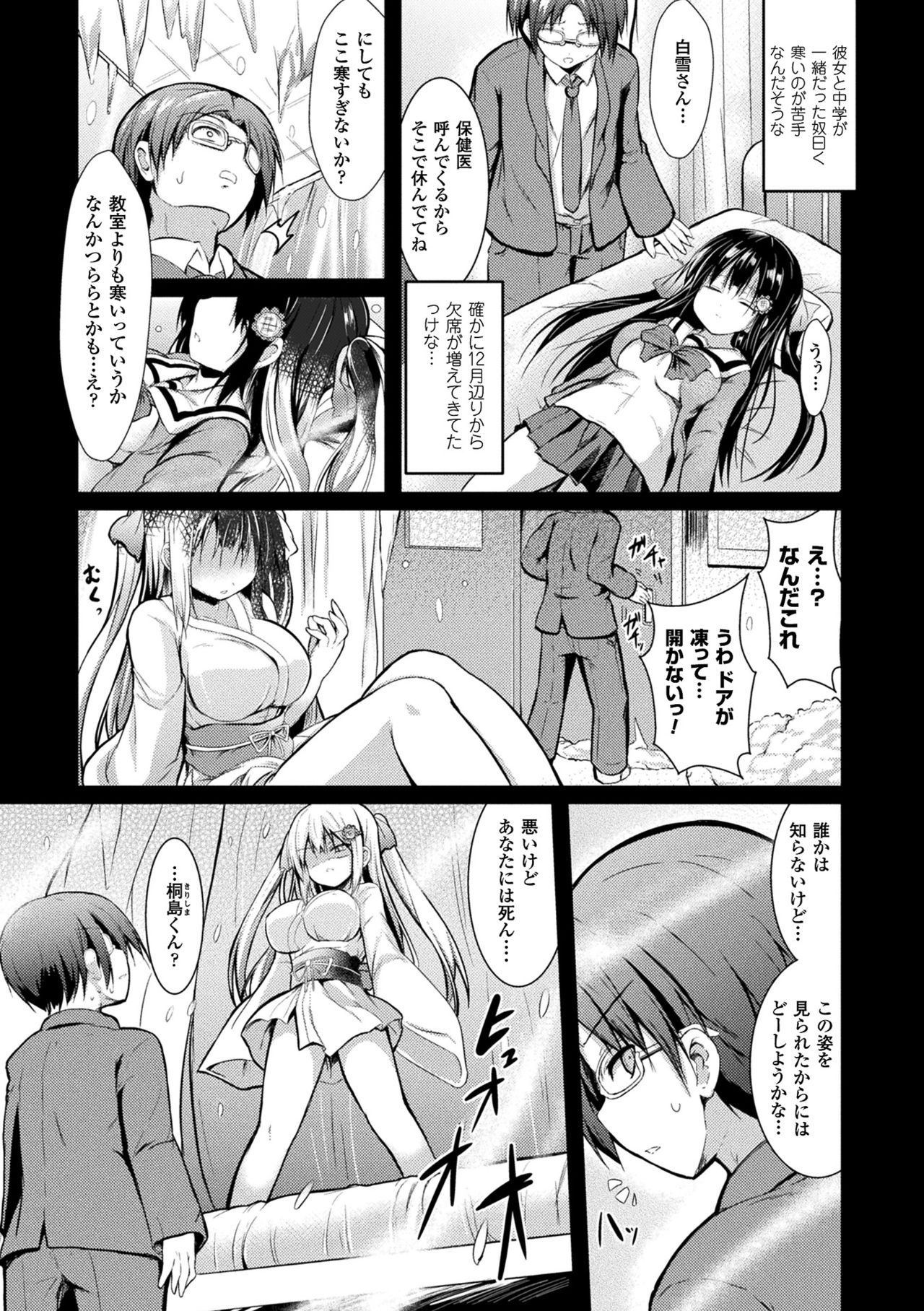 [SeN] もののけ彼女 [DL版]