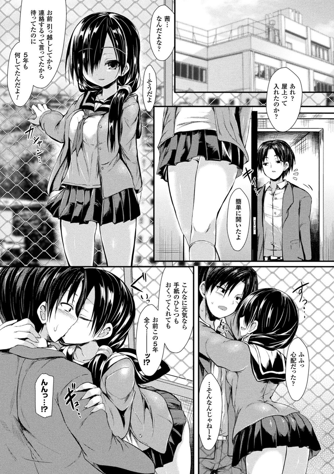 [SeN] もののけ彼女 [DL版]