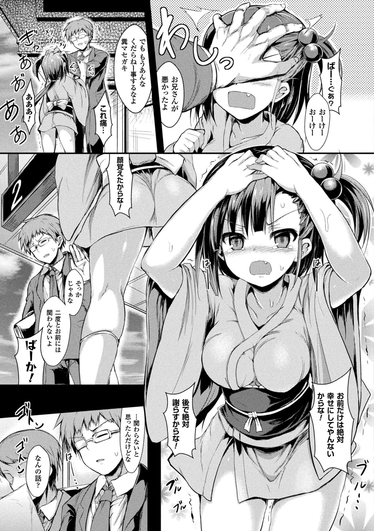 [SeN] もののけ彼女 [DL版]