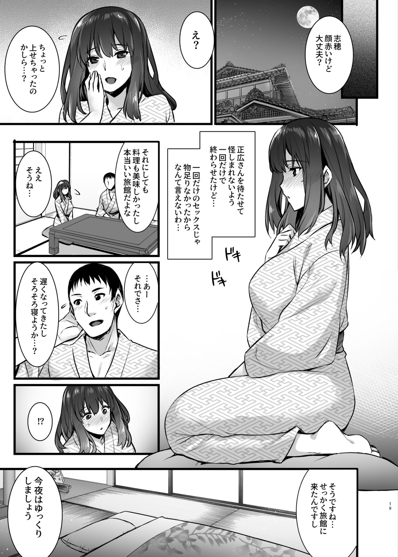 [姫屋 (阿部いのり)] レンタル種付けおじさん2アフター～浮気堕ちした人妻が夫の隣でハメられる連続中出しセックス旅行～ [DL版]