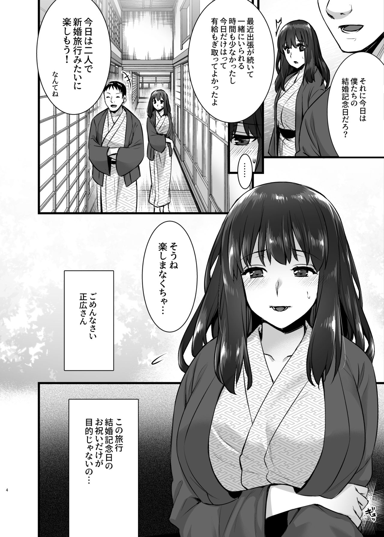 [姫屋 (阿部いのり)] レンタル種付けおじさん2アフター～浮気堕ちした人妻が夫の隣でハメられる連続中出しセックス旅行～ [DL版]