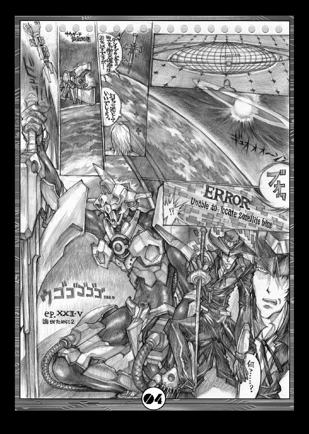 [たこつぼ倶楽部 (ごじょう忍)] DL-DangerZone10+α (ガン×ソード) [DL版]