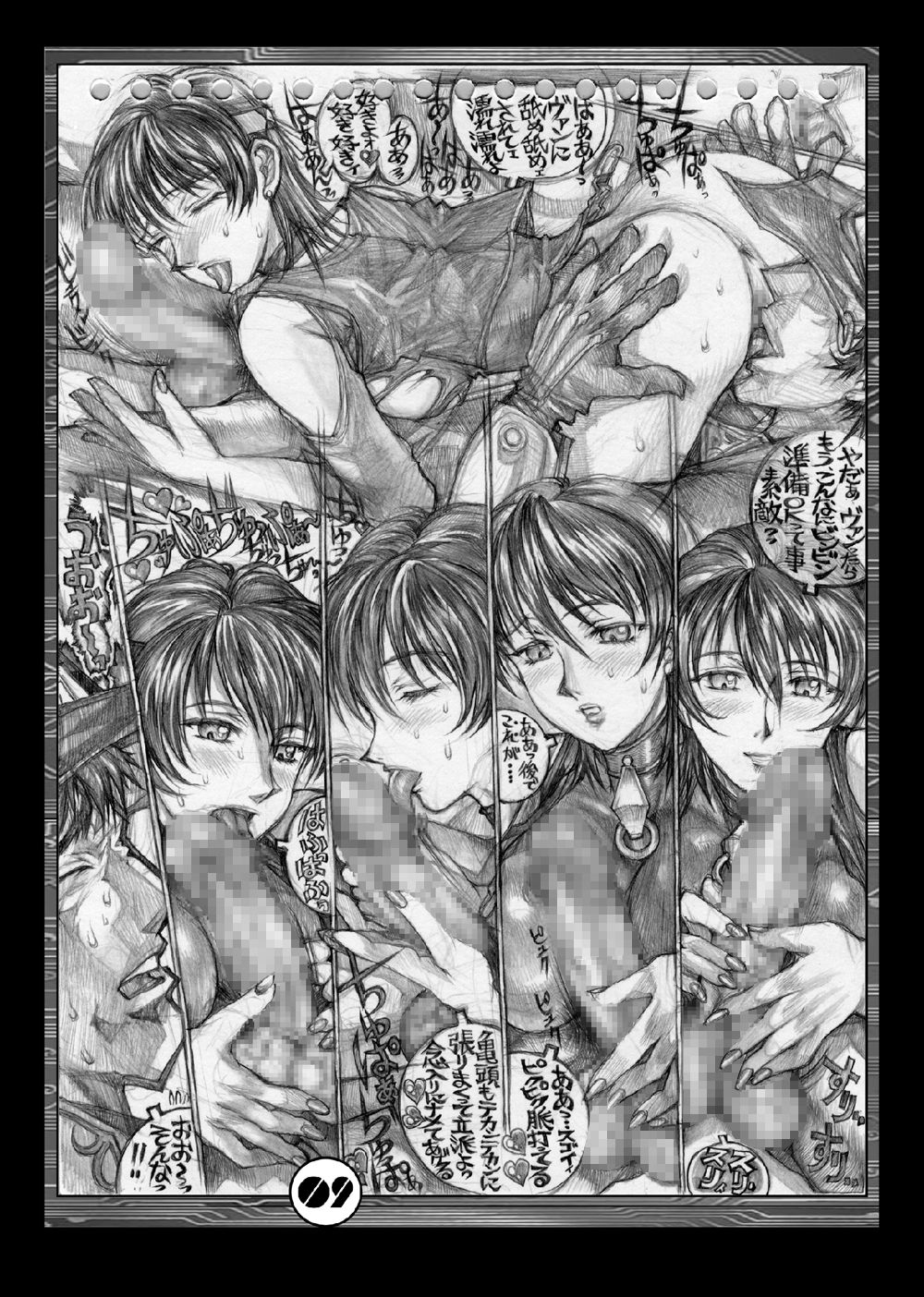 [たこつぼ倶楽部 (ごじょう忍)] DL-DangerZone10+α (ガン×ソード) [DL版]