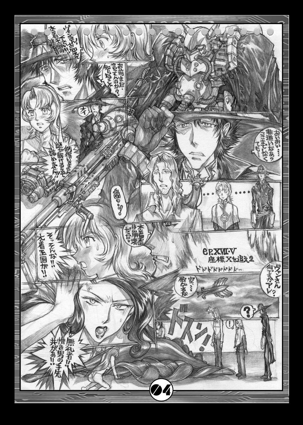 [たこつぼ倶楽部 (ごじょう忍)] DL-DangerZone10+α (ガン×ソード) [DL版]