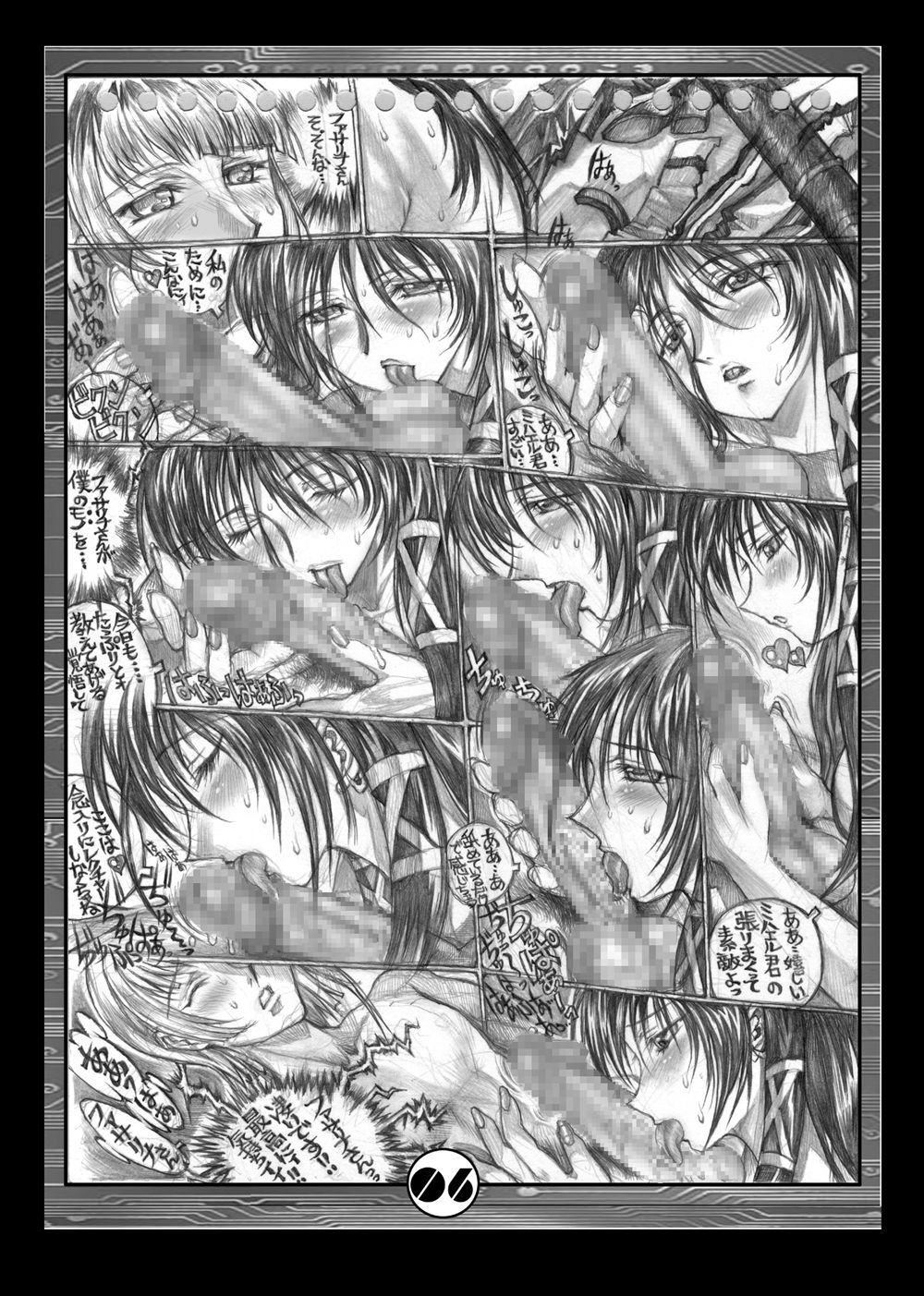 [たこつぼ倶楽部 (ごじょう忍)] DL-DangerZone10+α (ガン×ソード) [DL版]