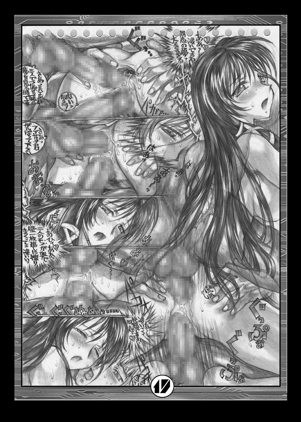 [たこつぼ倶楽部 (ごじょう忍)] DL-DangerZone10+α (ガン×ソード) [DL版]