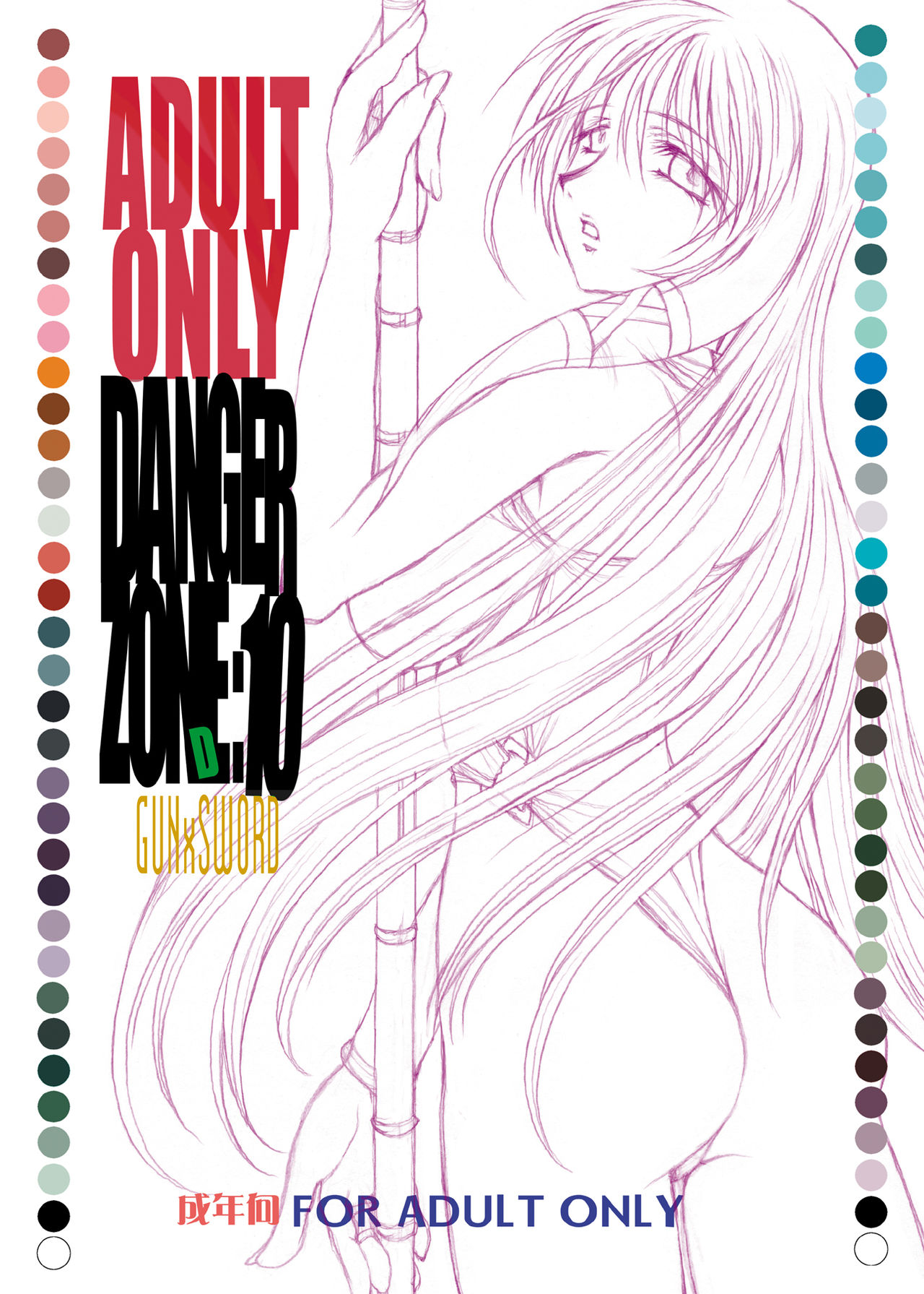 [たこつぼ倶楽部 (ごじょう忍)] DL-DangerZone10+α (ガン×ソード) [DL版]