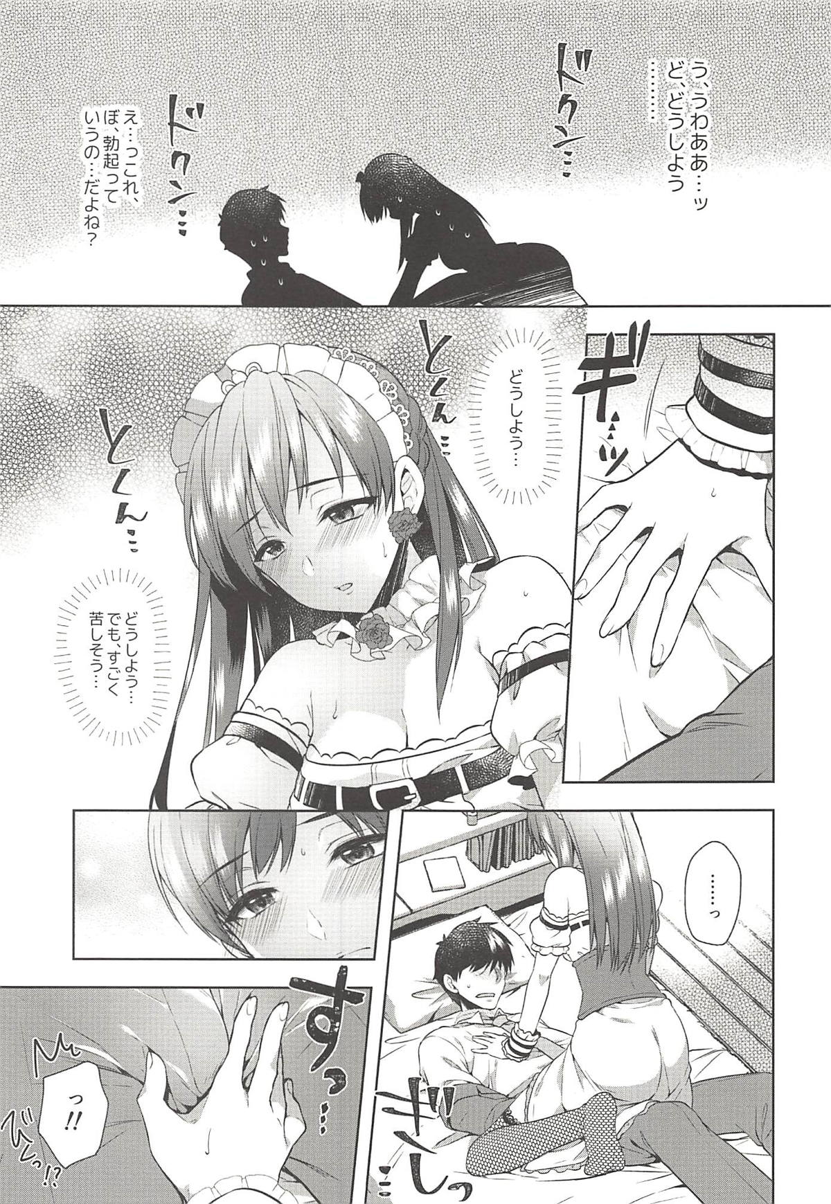 (C94) [有葉と愉快な仲間たち (有葉)] お願いします、美波様! (アイドルマスター シンデレラガールズ)