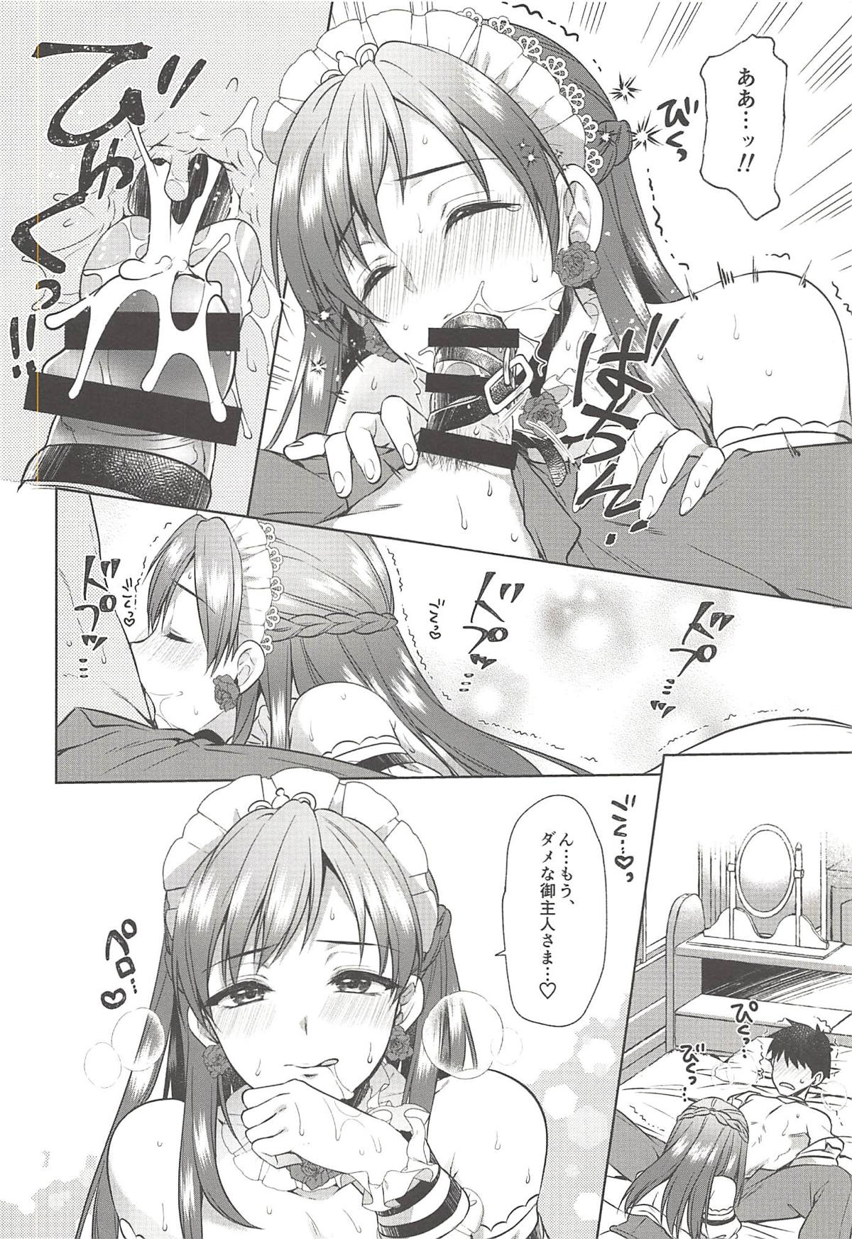 (C94) [有葉と愉快な仲間たち (有葉)] お願いします、美波様! (アイドルマスター シンデレラガールズ)