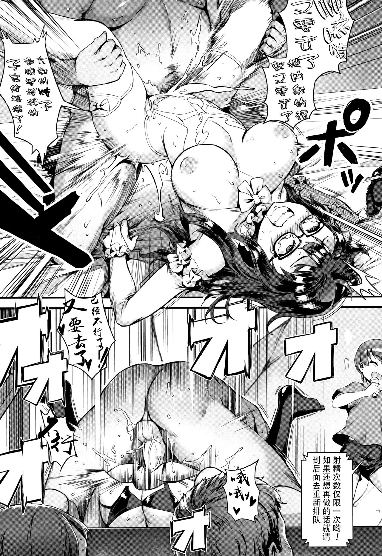 [ジャイロウ] 学園乱交 第1-2話 [中国翻訳]