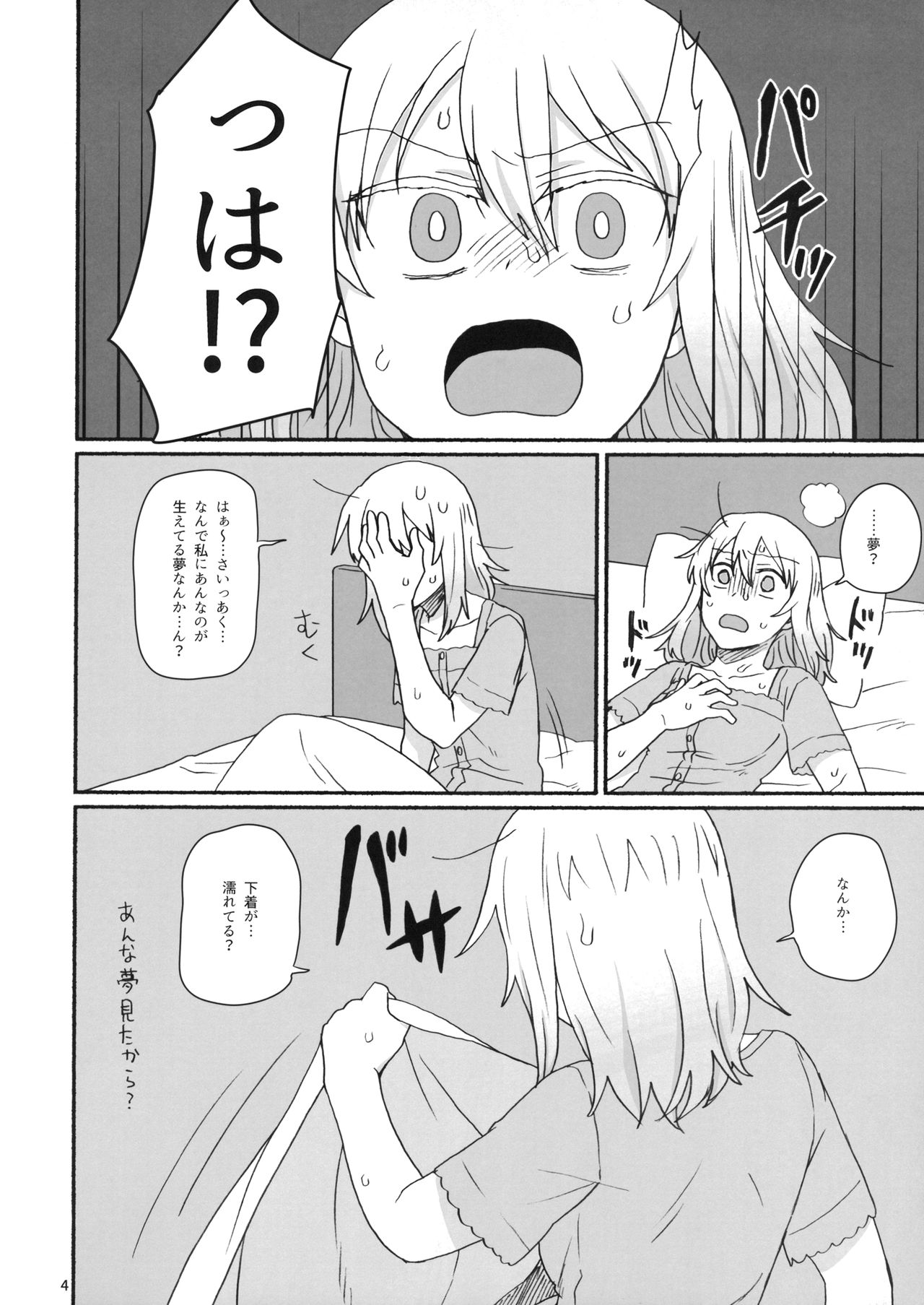 (C92) [カナリアとつばめ (はやかわトリノネ)] 熱い紅茶でティータイム (ガールズ&パンツァー)