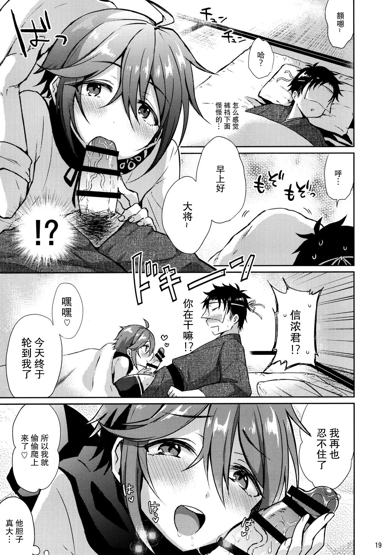 (閃華の刻10) [マイコロジィ。 (藍那りゅむ)] 大将組対象 (刀剣乱舞) [中国翻訳]