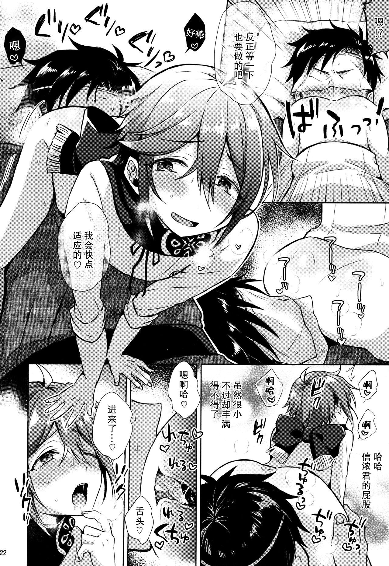 (閃華の刻10) [マイコロジィ。 (藍那りゅむ)] 大将組対象 (刀剣乱舞) [中国翻訳]