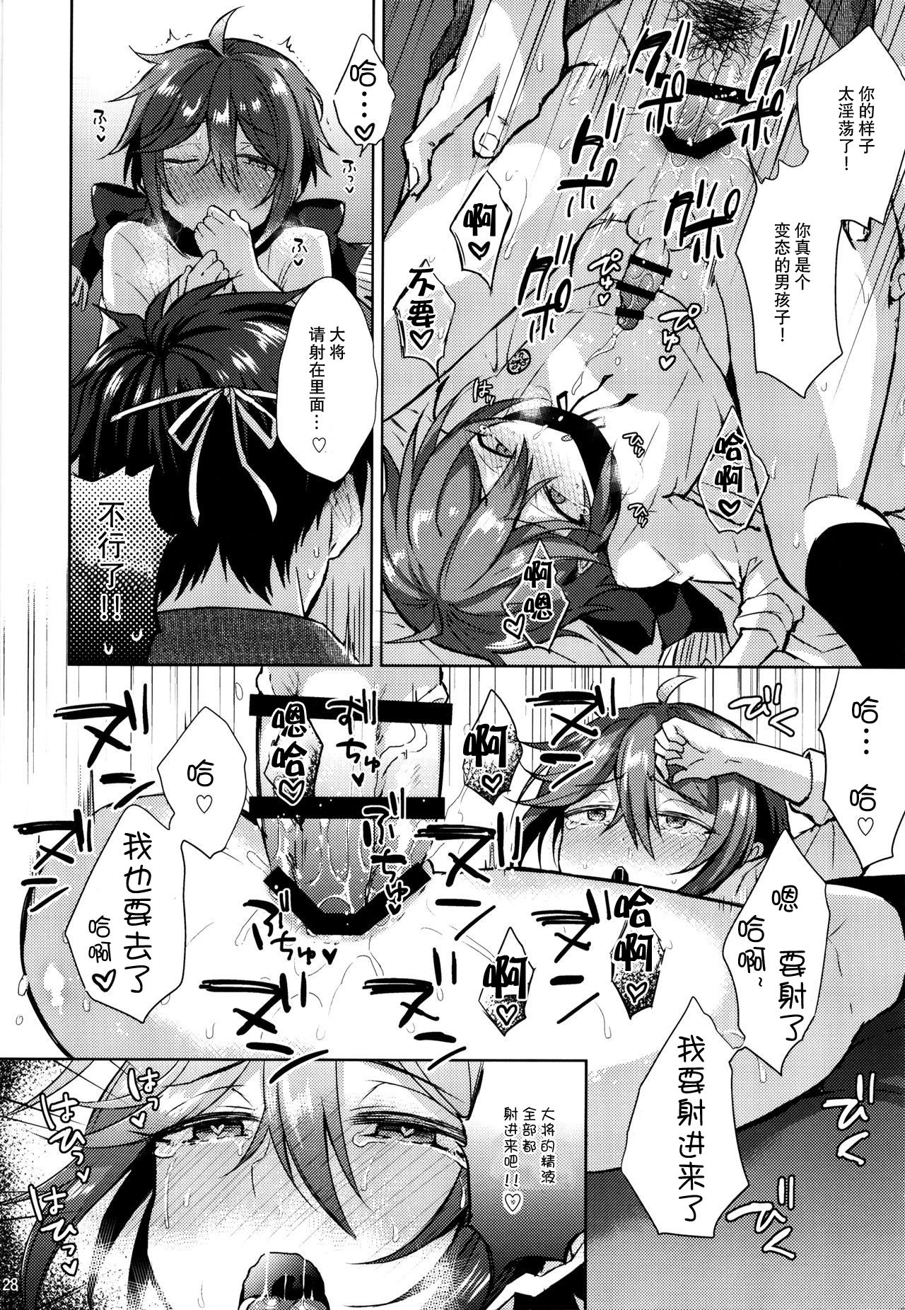 (閃華の刻10) [マイコロジィ。 (藍那りゅむ)] 大将組対象 (刀剣乱舞) [中国翻訳]