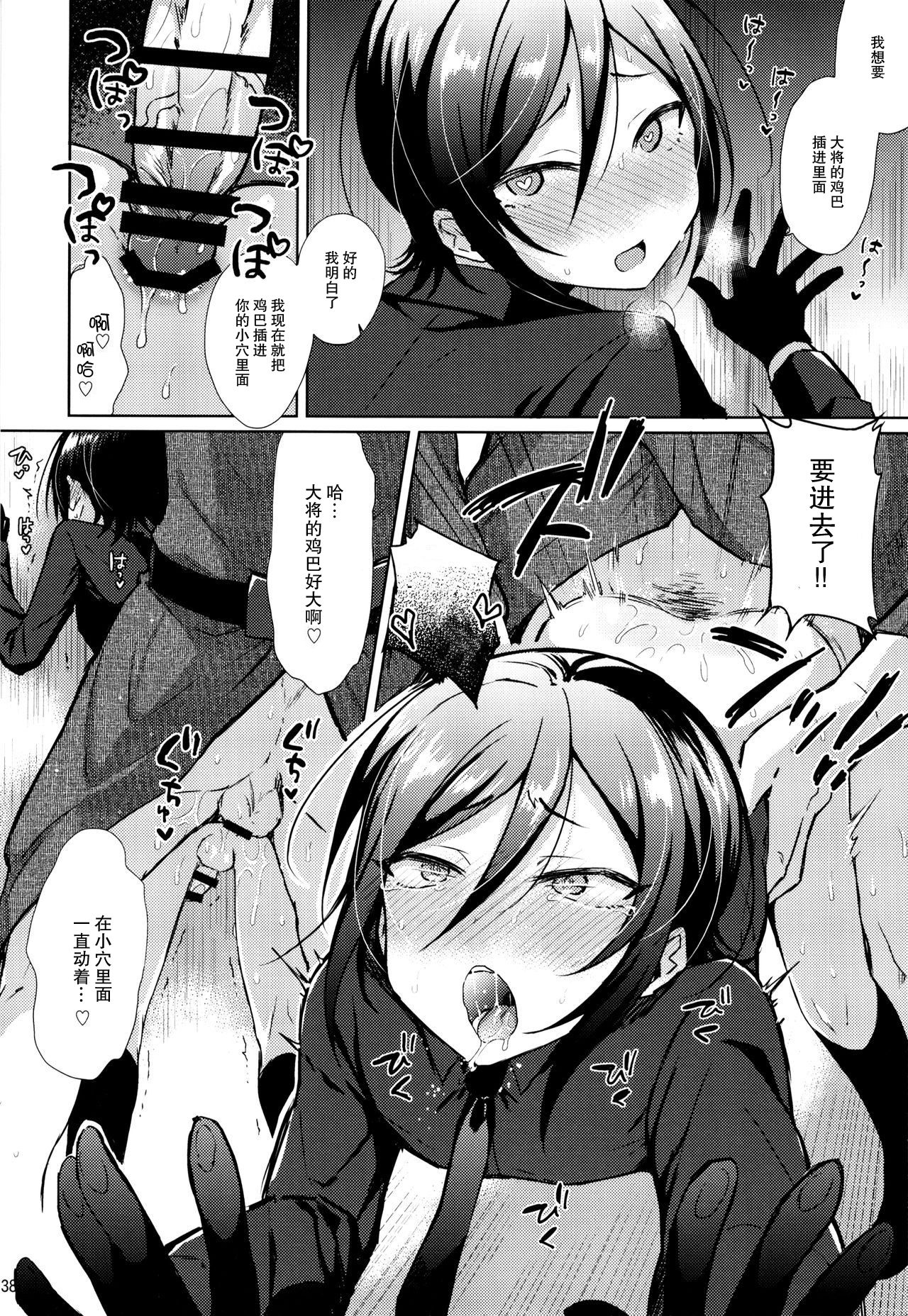 (閃華の刻10) [マイコロジィ。 (藍那りゅむ)] 大将組対象 (刀剣乱舞) [中国翻訳]