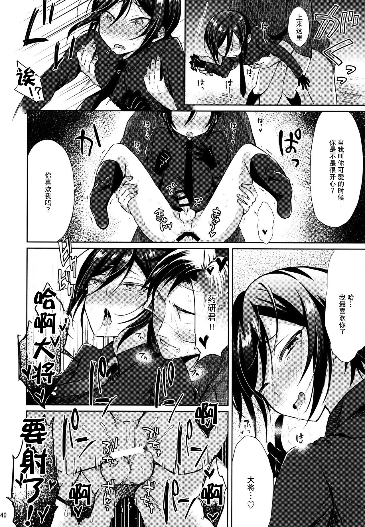 (閃華の刻10) [マイコロジィ。 (藍那りゅむ)] 大将組対象 (刀剣乱舞) [中国翻訳]