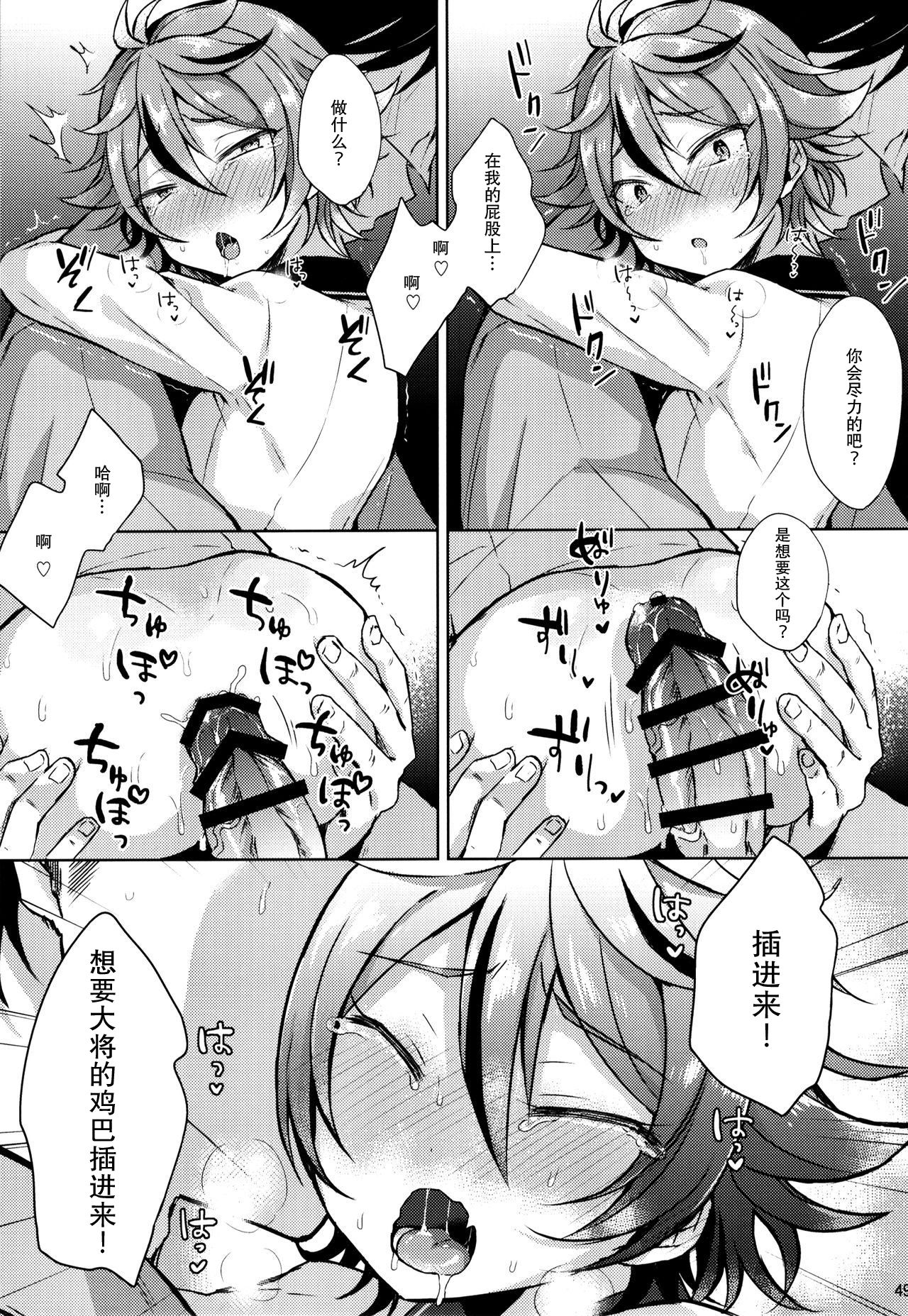 (閃華の刻10) [マイコロジィ。 (藍那りゅむ)] 大将組対象 (刀剣乱舞) [中国翻訳]