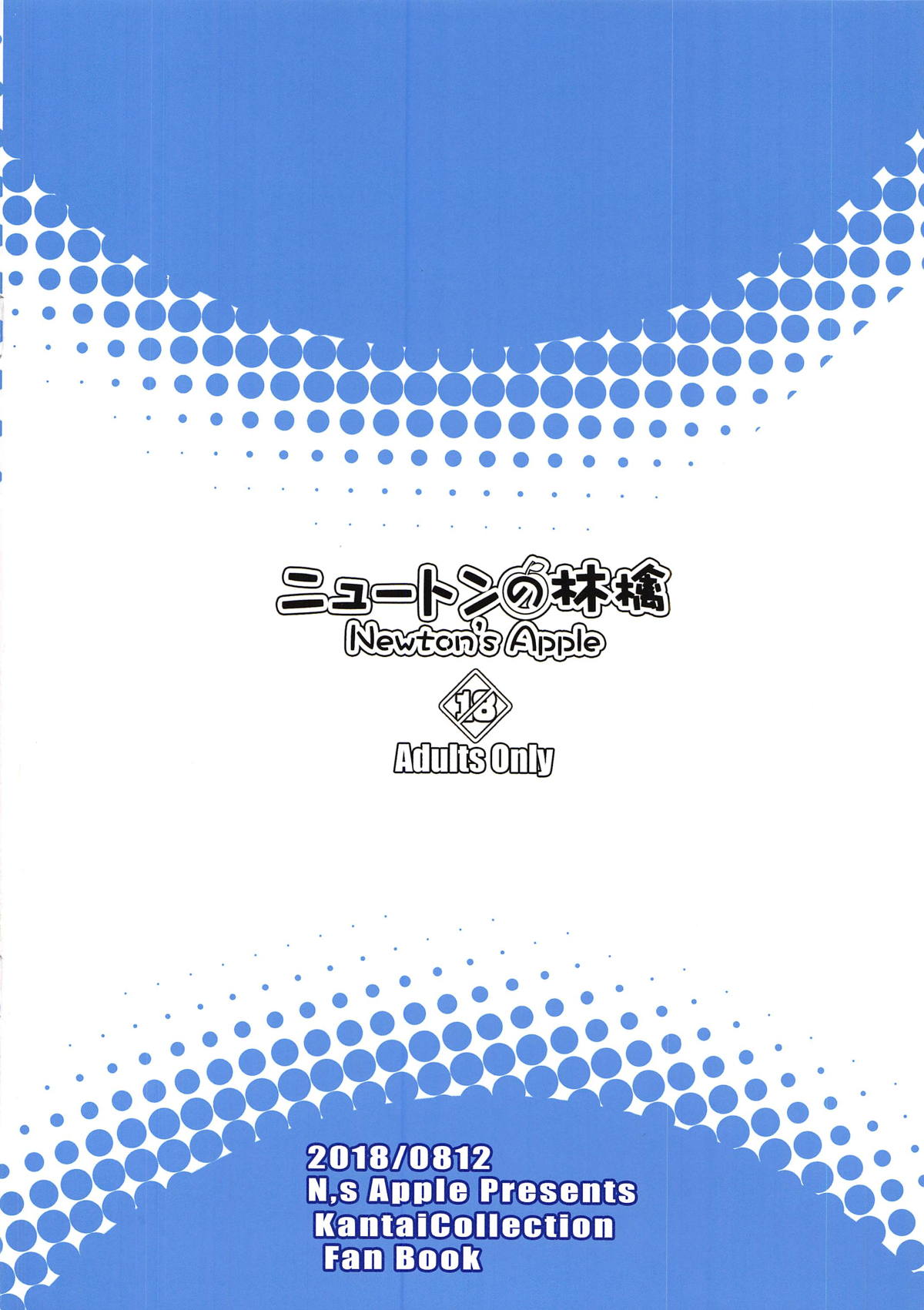 (C94) [ニュートンの林檎 (戌角柾)] N,s A COLORS #08 (艦隊これくしょん -艦これ-)