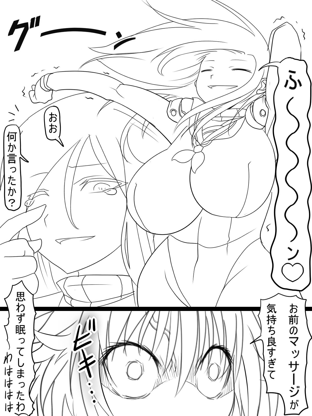 [あへ] 神宮エレンVSミランダ