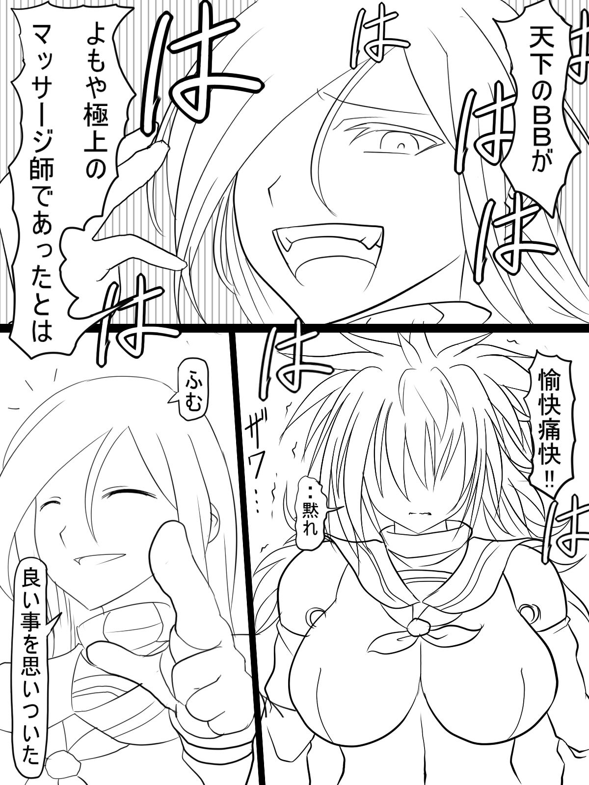 [あへ] 神宮エレンVSミランダ