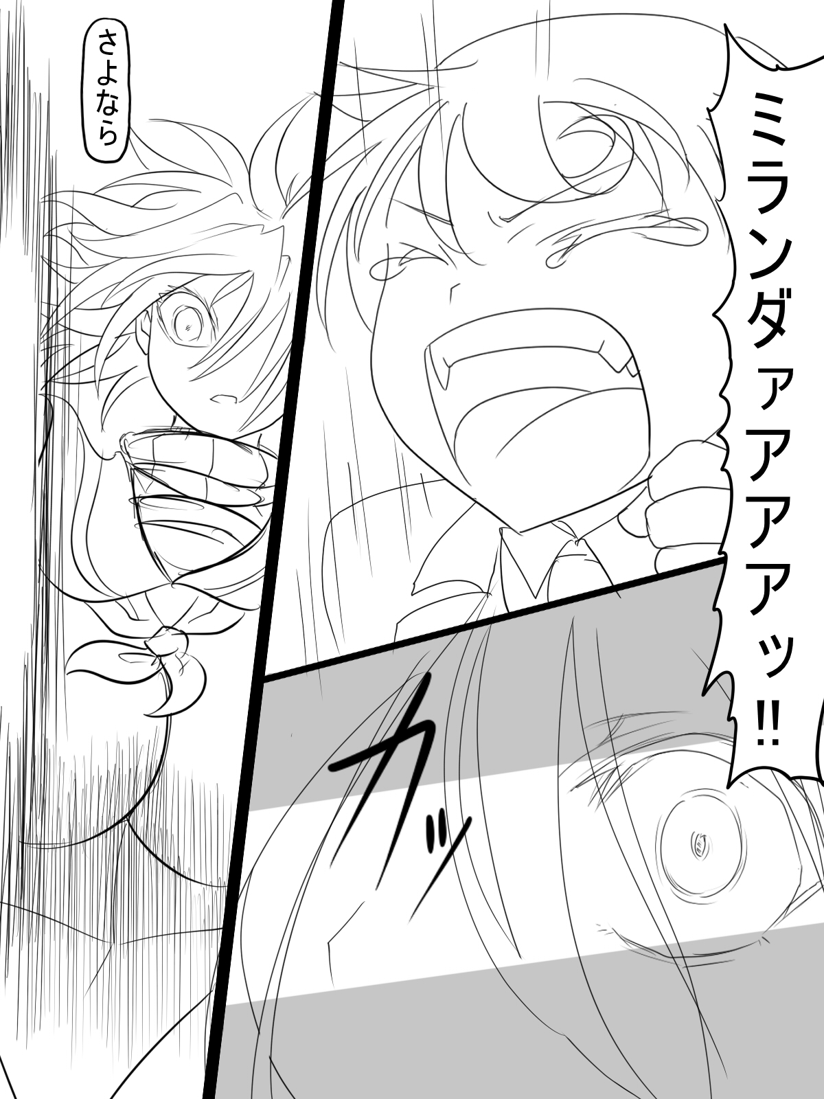 [あへ] 神宮エレンVSミランダ