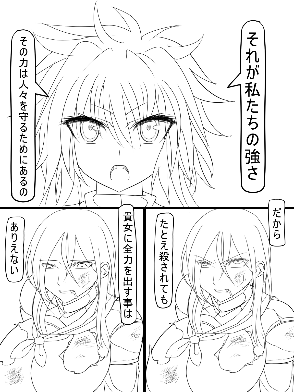 [あへ] 神宮エレンVSミランダ