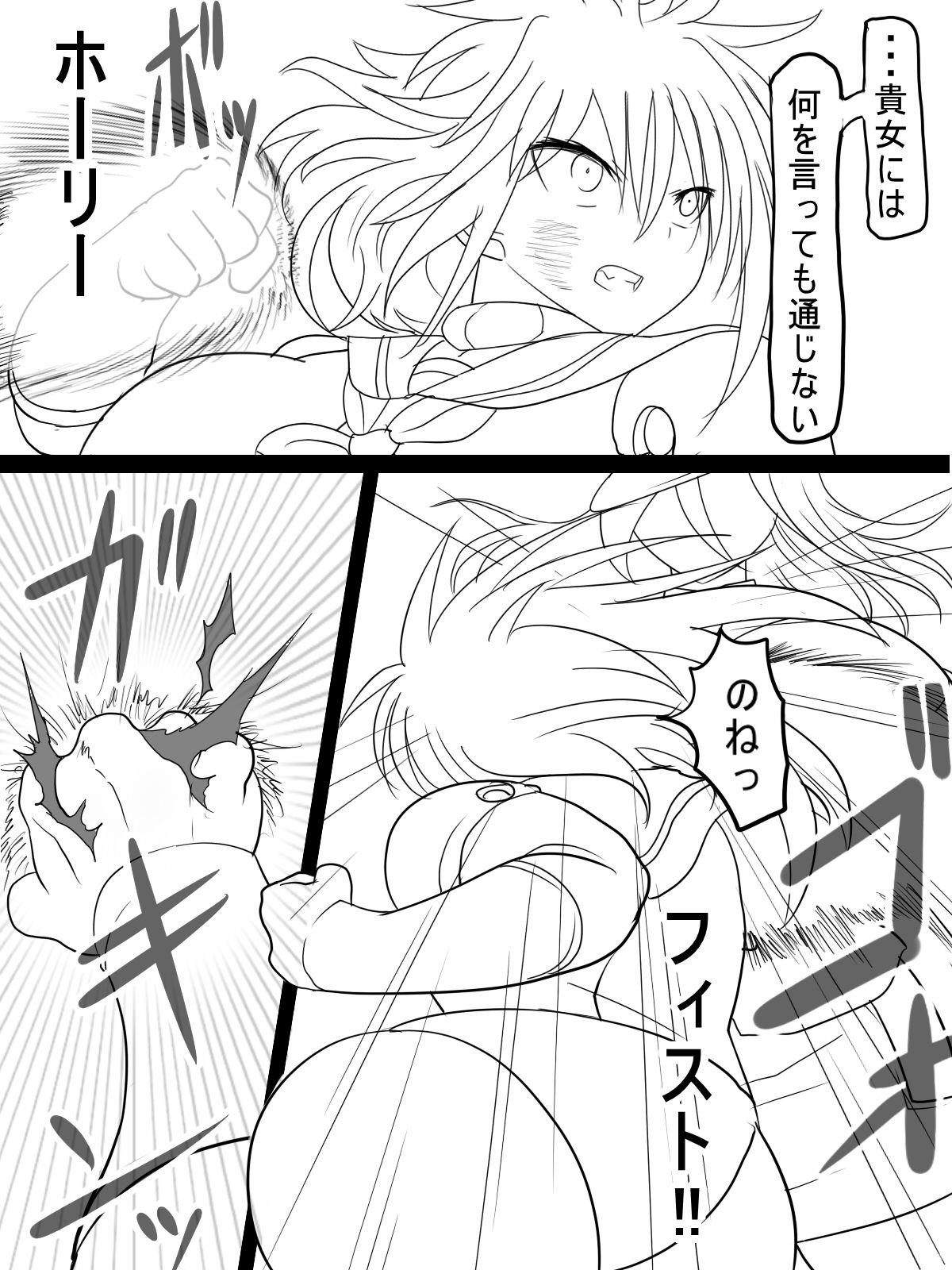 [あへ] 神宮エレンVSミランダ