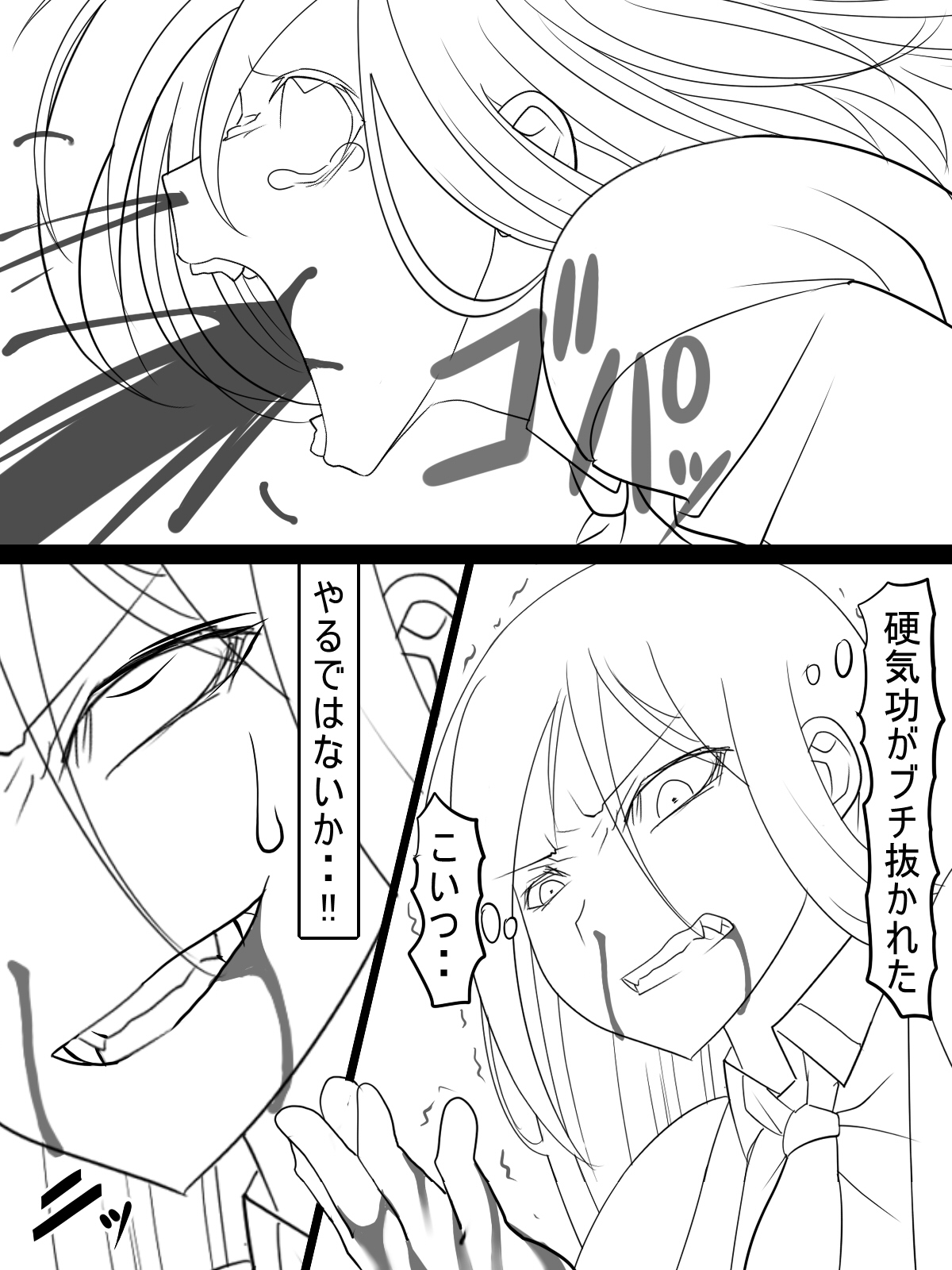 [あへ] 神宮エレンVSミランダ