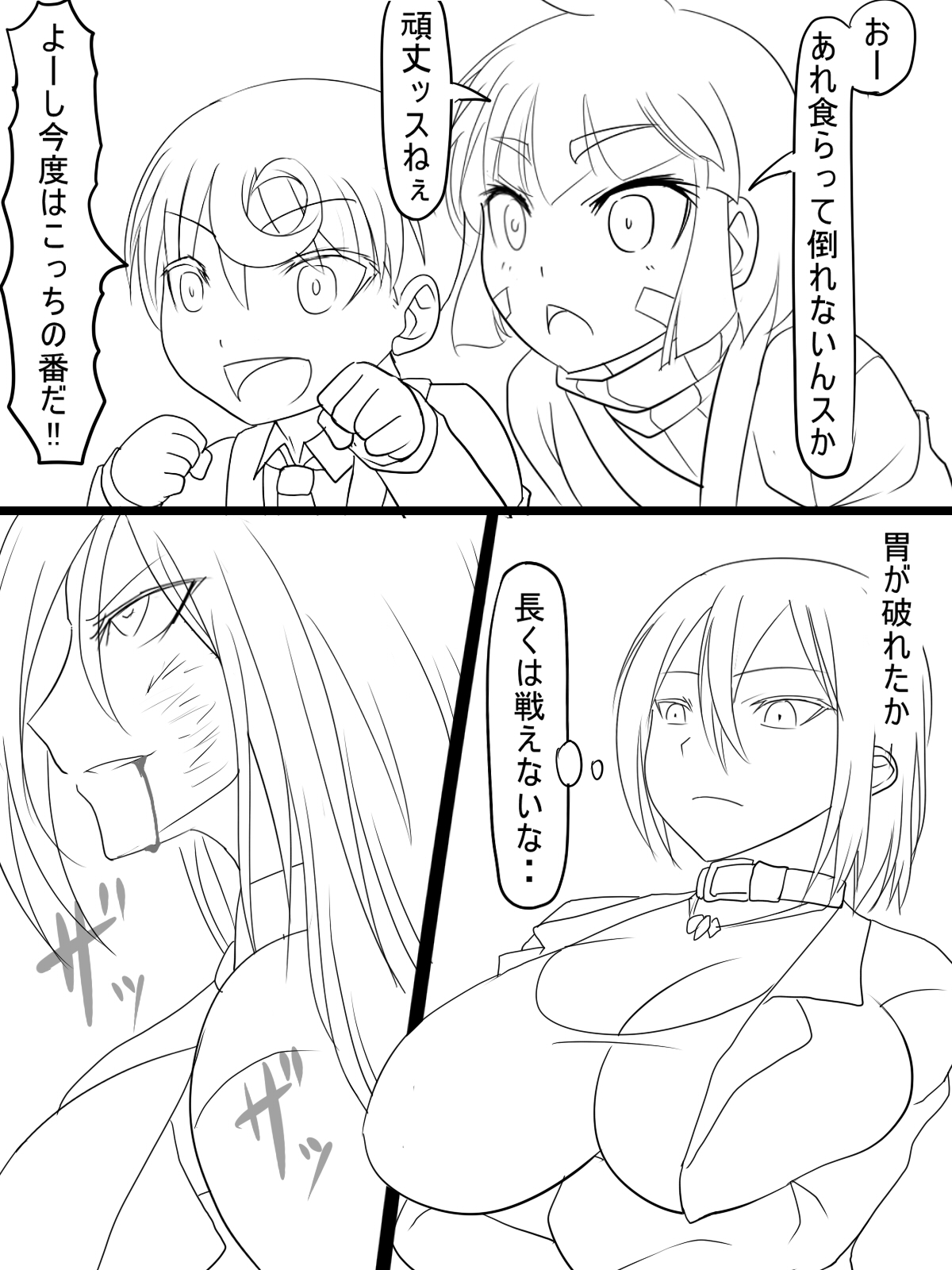 [あへ] 神宮エレンVSミランダ