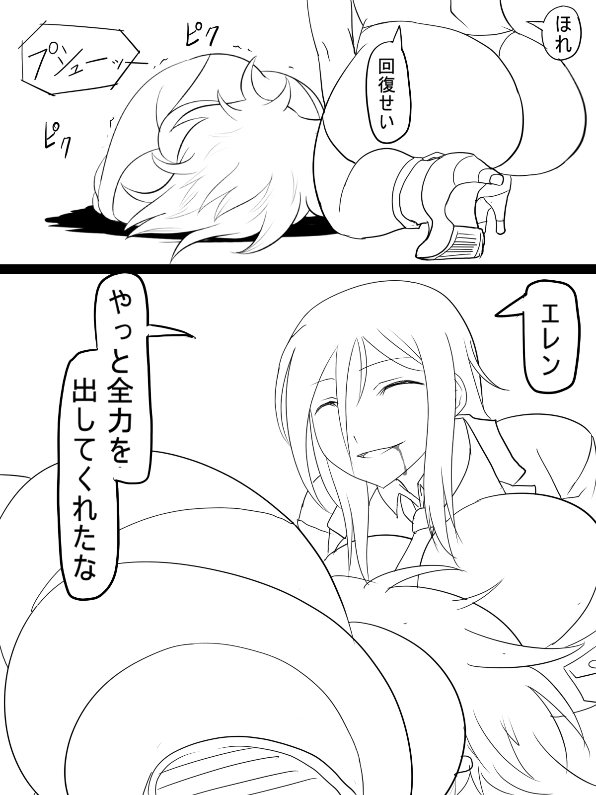 [あへ] 神宮エレンVSミランダ