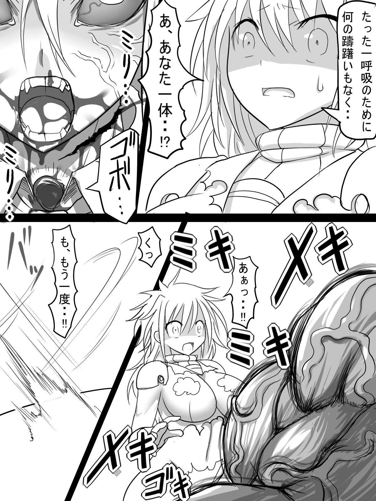 [あへ] 神宮エレンVSミランダ