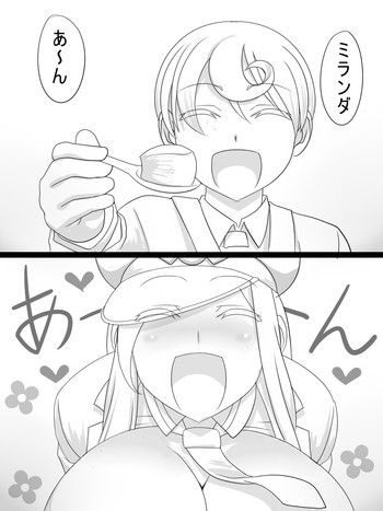 [あへ] 神宮エレンVSミランダ