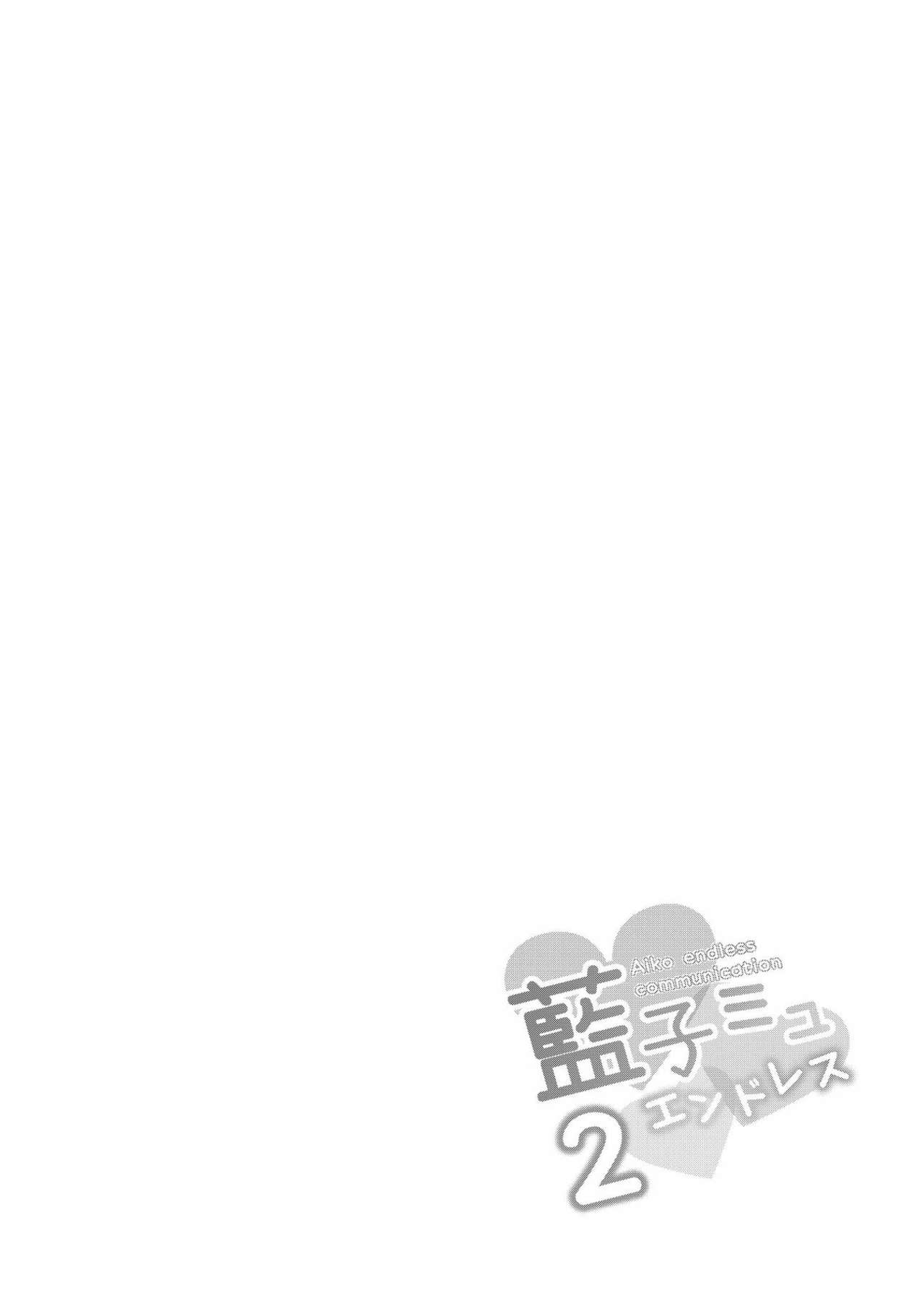 (C88) [井戸水屋 (黒すけ)] 藍子ミュ エンドレス 2 (アイドルマスター シンデレラガールズ)