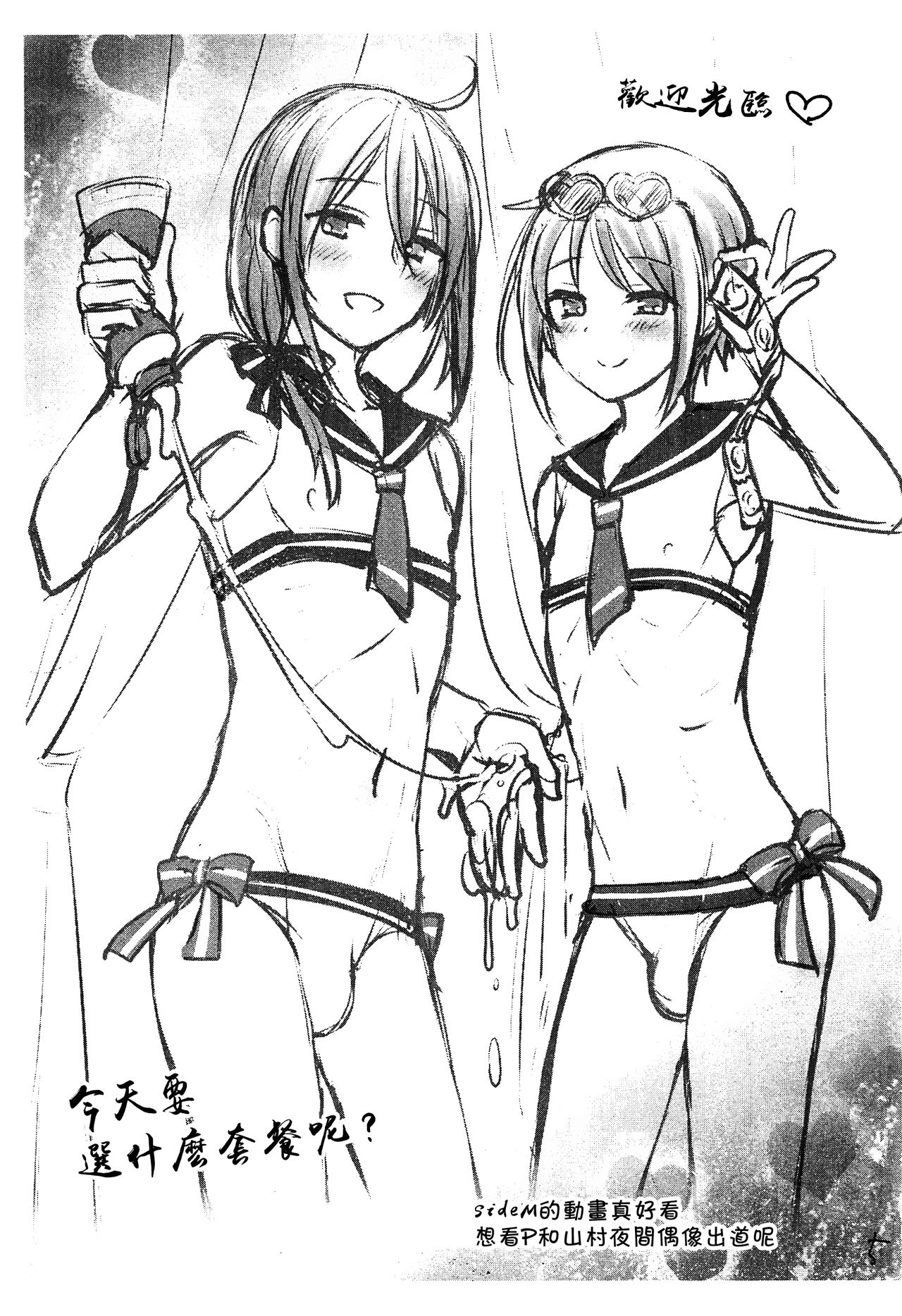 (C93) [かくこのか (めの子)] らくがき紙 (よろず) [中国翻訳]