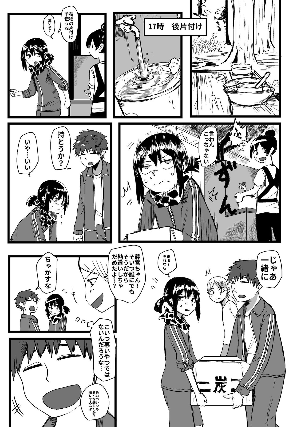 [葉月] オレが私になるまで