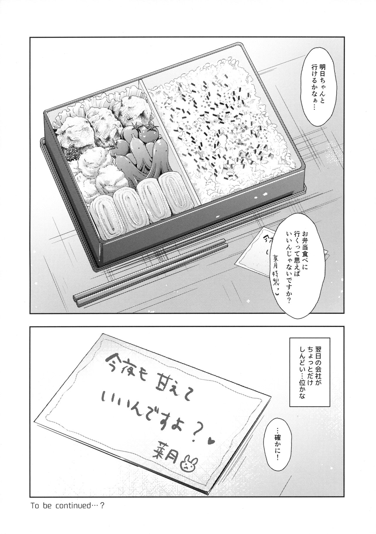 (C94) [moco chouchou (ひさまくまこ)] 三食バブみつき大家さん(JK)