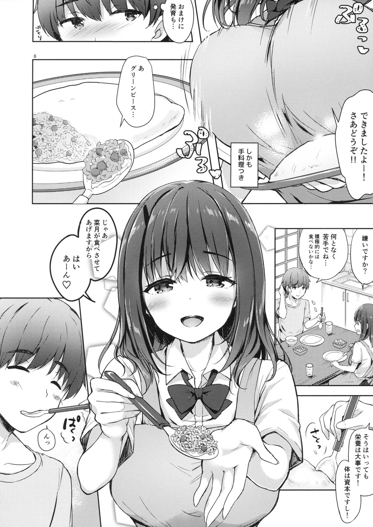 (C94) [moco chouchou (ひさまくまこ)] 三食バブみつき大家さん(JK)