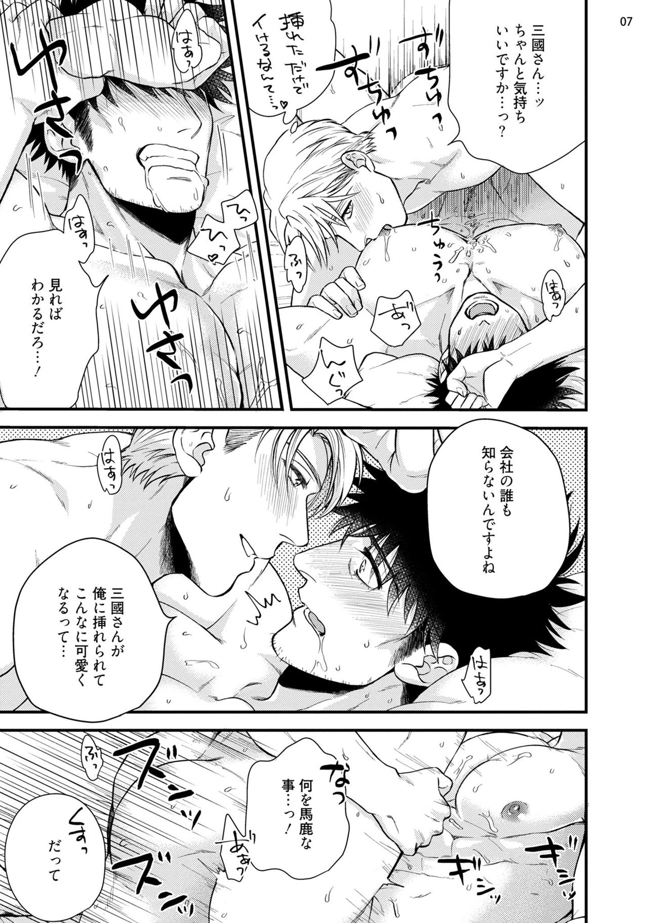 [四方月ろーど] あなたの痴態を見てみたい！ [DL版]