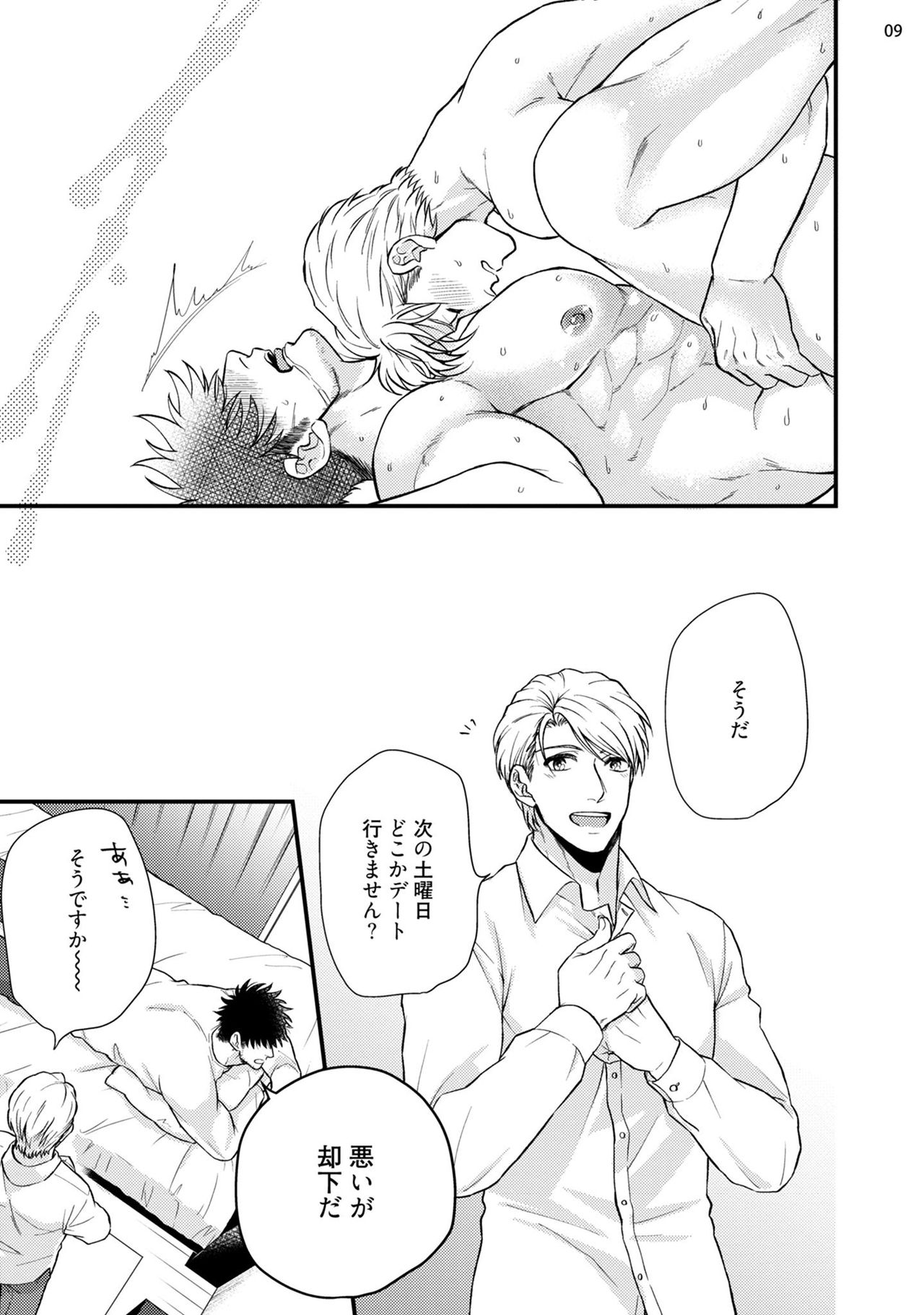 [四方月ろーど] あなたの痴態を見てみたい！ [DL版]