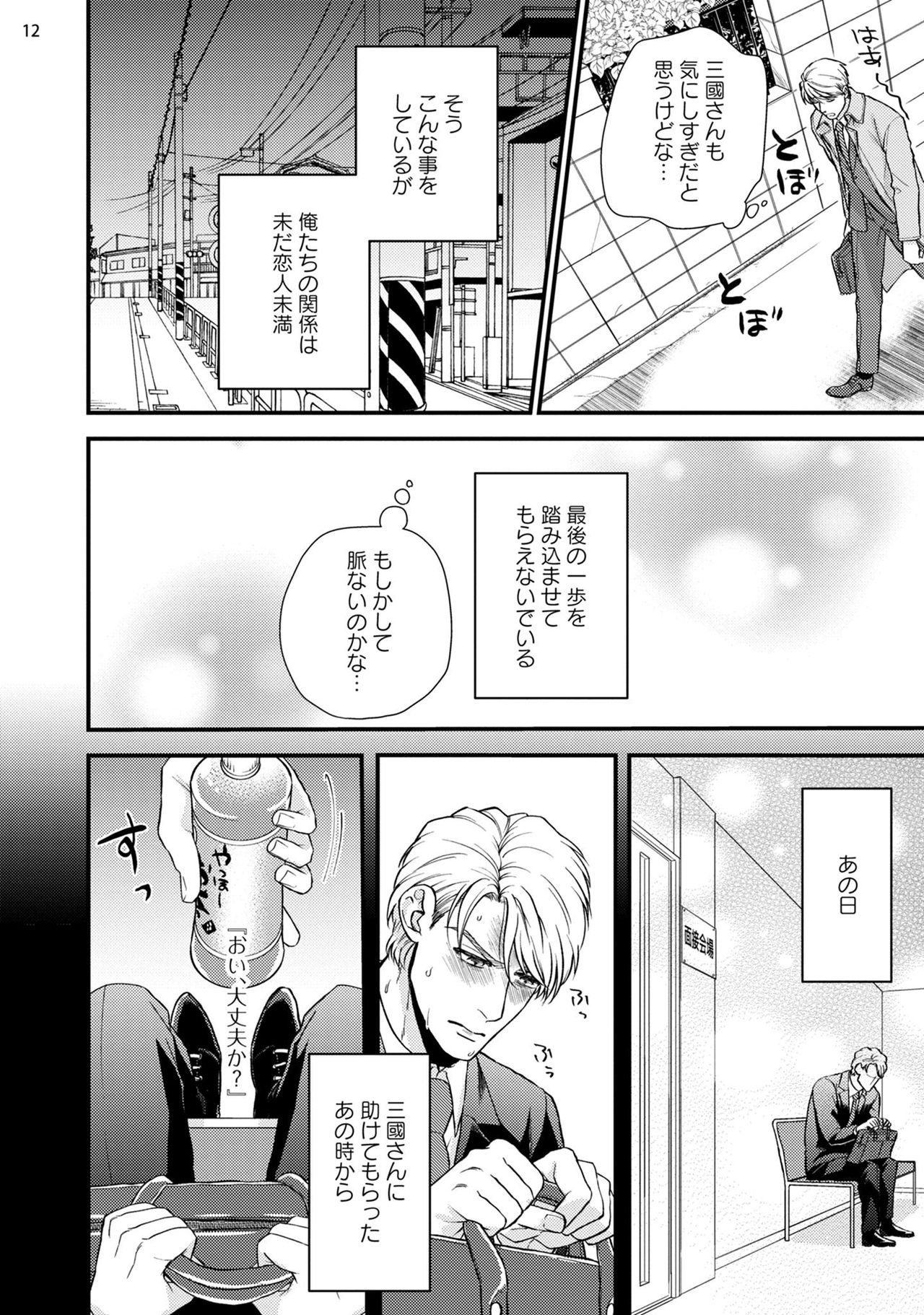 [四方月ろーど] あなたの痴態を見てみたい！ [DL版]