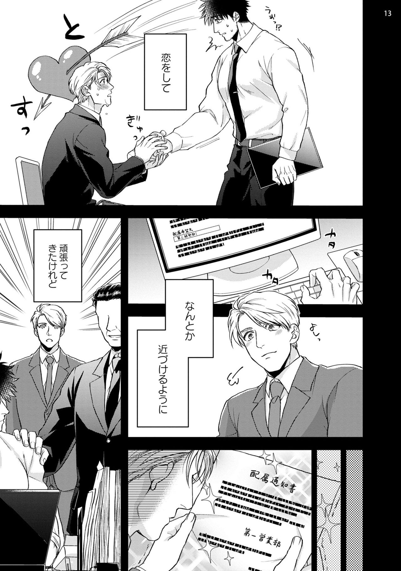 [四方月ろーど] あなたの痴態を見てみたい！ [DL版]